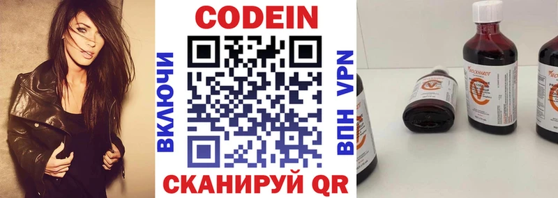 omg рабочий сайт  мориарти как зайти  Кодеин Purple Drank  Березники 