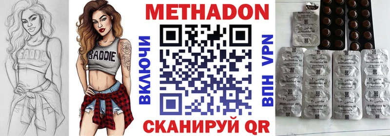 Метадон кристалл Березники